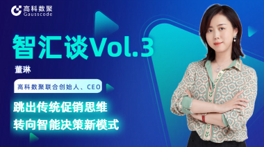 中国汽车报专访 | mile米乐集团联合创始人、CEO董琳：跳出传统促销思维，转向智能决策新模式